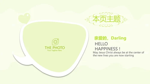 绿色母婴婴儿护理中心医院社区讲座保健中心早教宣传PPT
