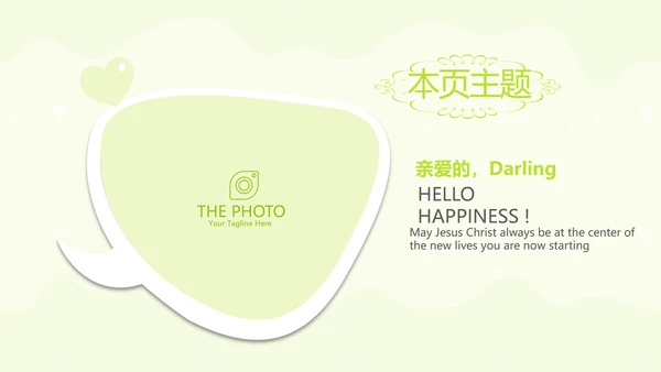 绿色母婴婴儿护理中心医院社区讲座保健中心早教宣传PPT