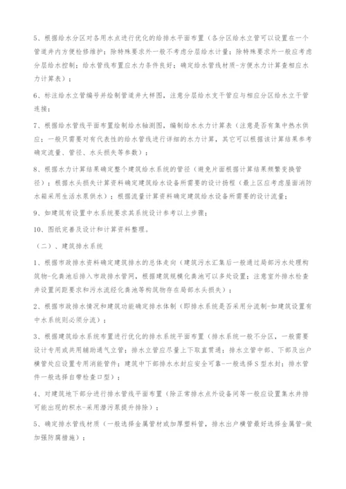 室内消防设计论文.docx