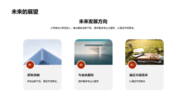 跨越前行