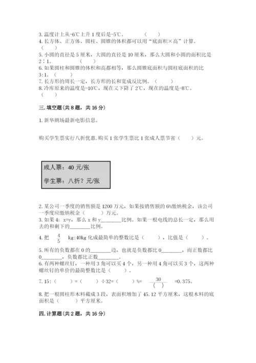 小升初数学期末测试卷（培优）.docx