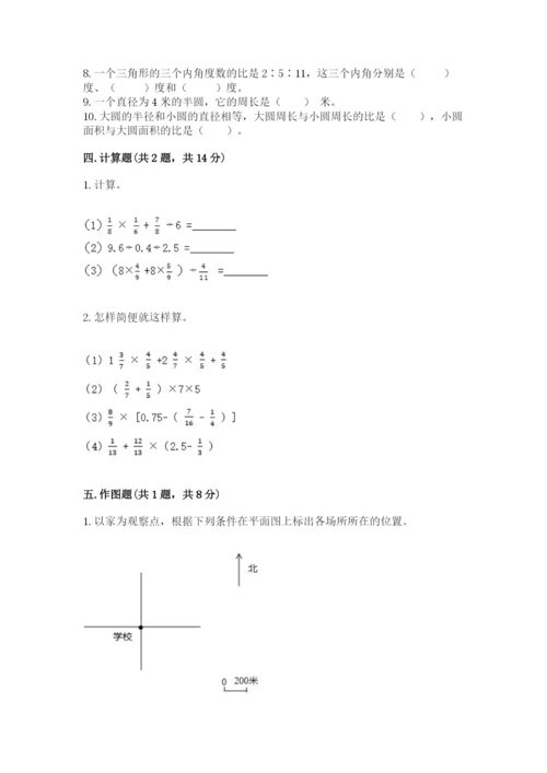 2022六年级上册数学期末考试试卷附完整答案（易错题）.docx