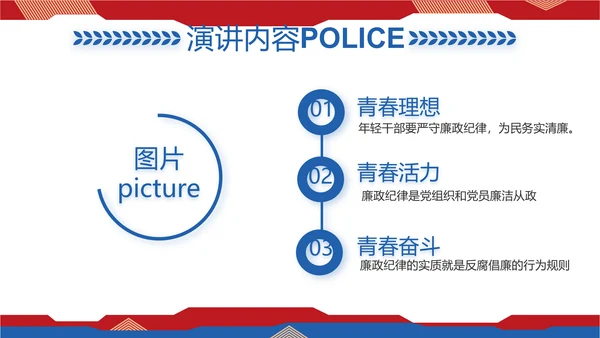 大气人民公安警察工作总结述职报告PPT模板