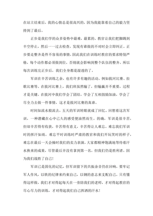 初中生军训心得总结体会.docx