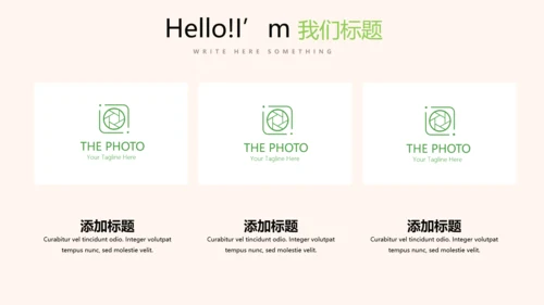 绿色小清新我爱春天小学生动态PPT模板