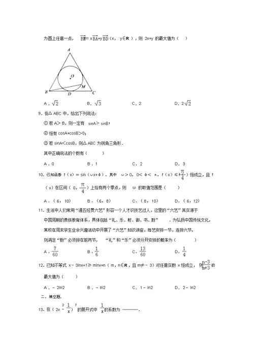 2019年湖北省高考数学模拟试卷(理科)(4月份)