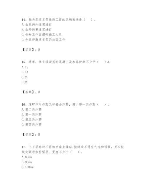 2024年一级建造师之一建矿业工程实务题库含答案（a卷）.docx