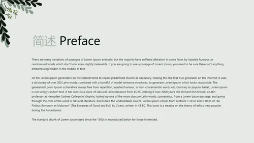 文艺小清新公司产品介绍宣传通用PPT动态模板