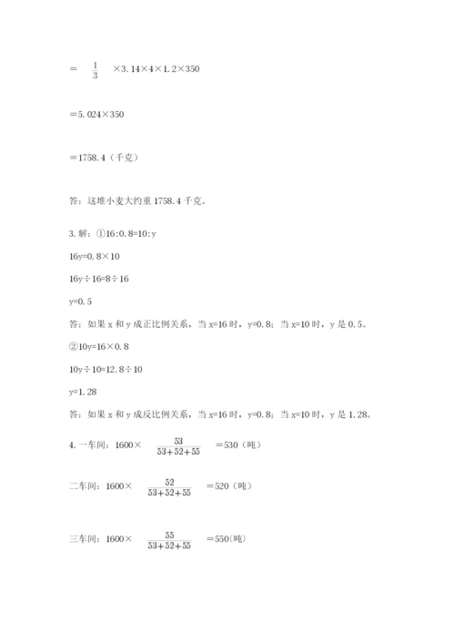 北师大版数学六年级下册期末测试卷及完整答案（名校卷）.docx