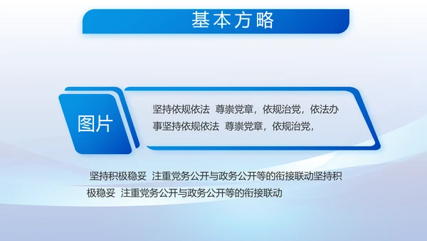 八一军事部队保守军事秘密动态PPT模板