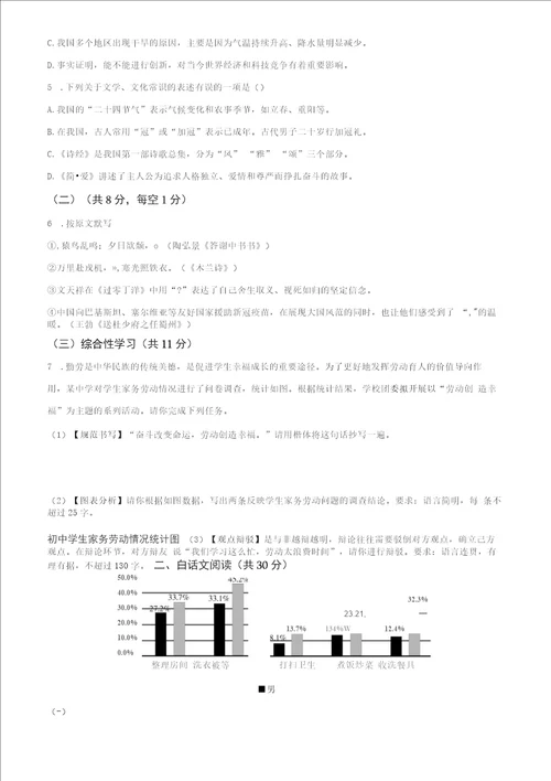 湖南省株洲市攸县2022年中考一模语文试题含答案与解析