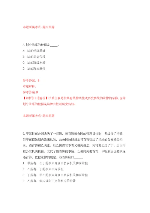 2022年01月威海市火炬高技术产业开发区镇街道所属事业单位综合类岗位公开招考工作人员模拟考卷