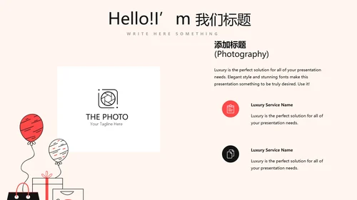 公司周年庆活动ppt模板活动策划公司介绍