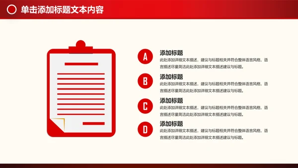 金融理财创业投资路演项目融资PPT模板