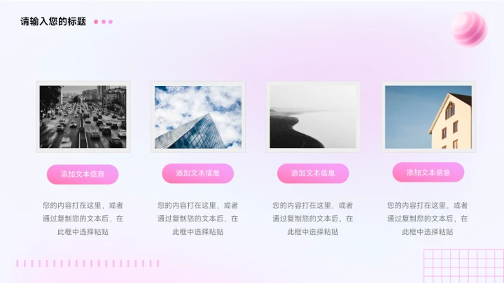 粉色3D潮流粉系美妆营销策划PPT模板