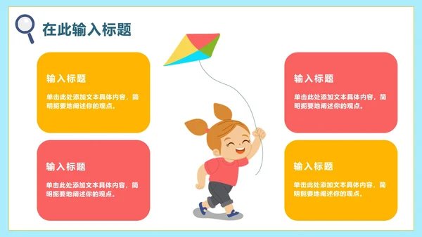 卡通手绘小学生新学期PPT模板