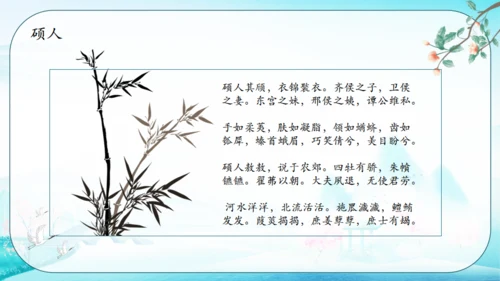 古代才女李清照通用PPT模板