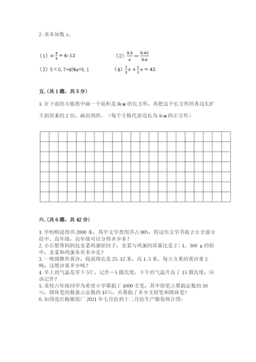 辽宁省【小升初】2023年小升初数学试卷含答案【培优】.docx