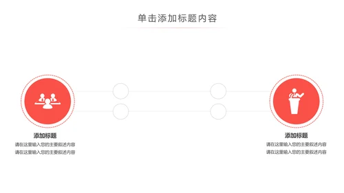 爱心公益爱心奉献关爱儿童关爱老人PPT模板
