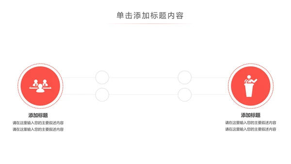 爱心公益爱心奉献关爱儿童关爱老人PPT模板
