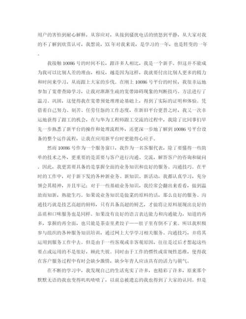 精编之年话务员个人工作总结范文.docx