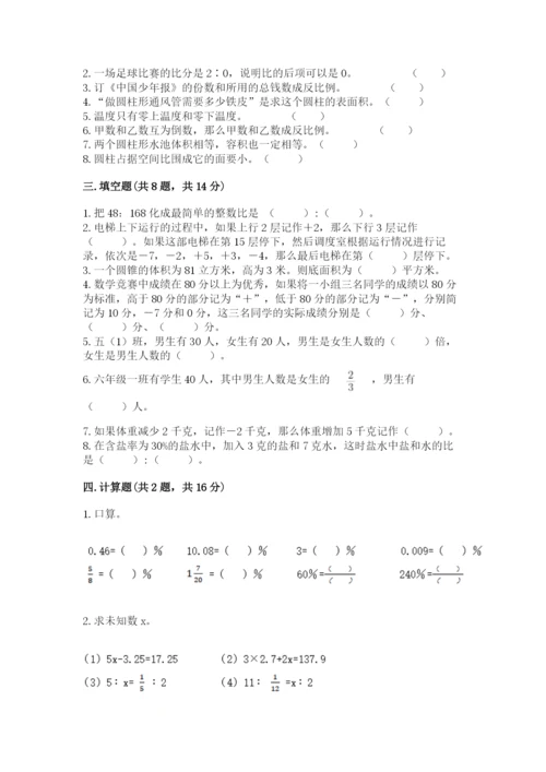 六年级下册数学期末测试卷精品（全国通用）.docx