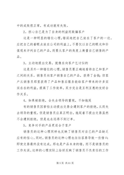 企业调薪的七种情况和操作要点 (4).docx