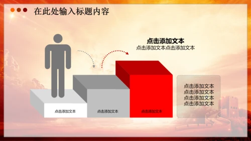 党委党徽党支部党建党课PPT幻灯片模板