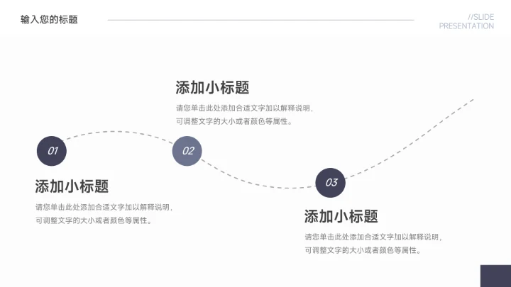 蓝色极简图文生产管理培训PPT模板