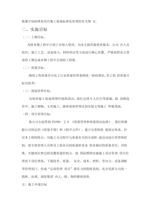 岩棉保温外墙施工方案.docx