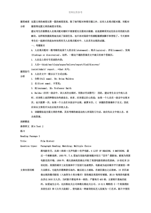 雅思阅读机经类资料.docx