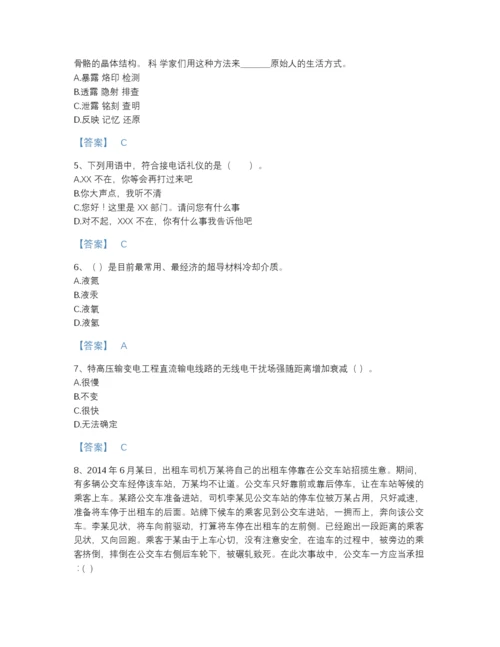 2022年河南省国家电网招聘之公共与行业知识深度自测预测题库附答案下载.docx