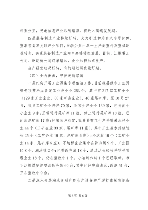 最新XX年工信局工作总结及XX年工作计划.docx