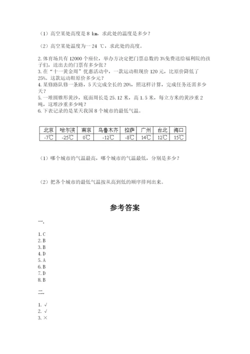 苏教版六年级数学小升初试卷及参考答案【基础题】.docx