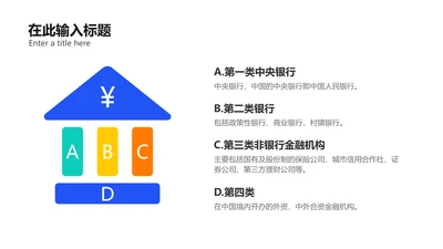 简约创意列表4项PPT内容页