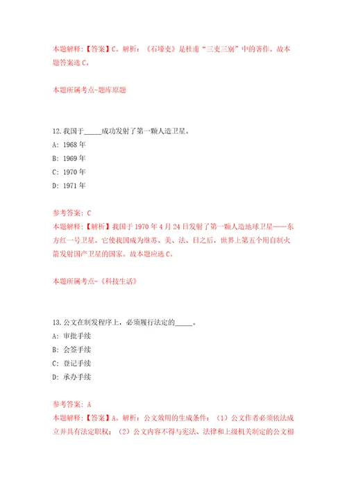 四川绵阳市中医院合同制护士招考聘用模拟试卷含答案解析8