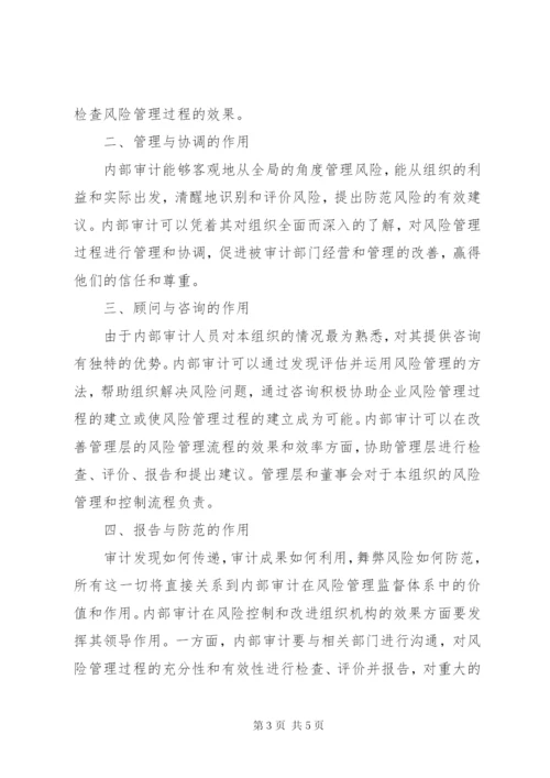 广电系统某公司审计部门个人工作总结感想范文.docx