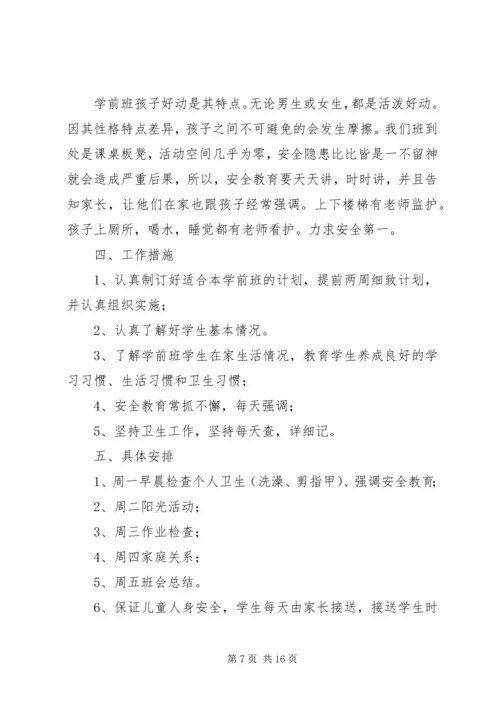 篇一：XX年个人工作计划 (4).docx