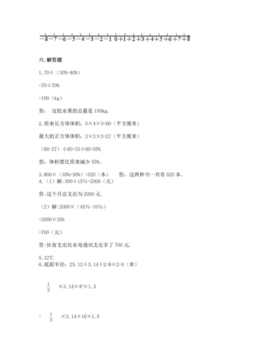 六年级下册数学 期末测试卷及完整答案【夺冠系列】.docx
