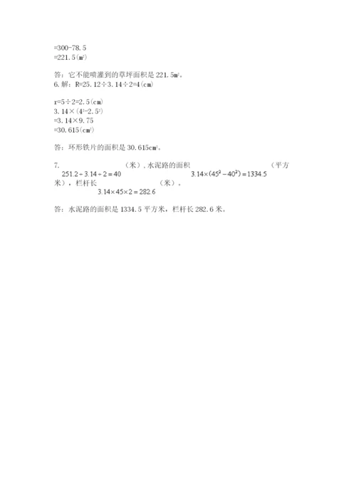 小学数学六年级上册期末考试试卷附答案【基础题】.docx