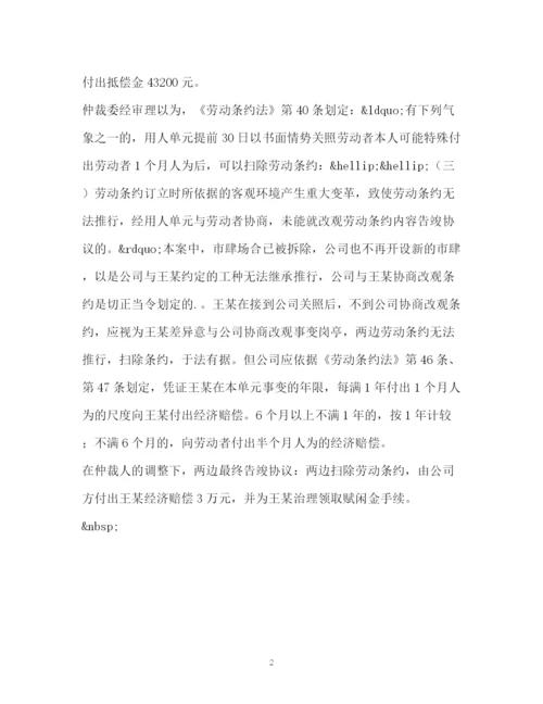 精编之无固定期限劳动合同半途解除应予补偿.docx