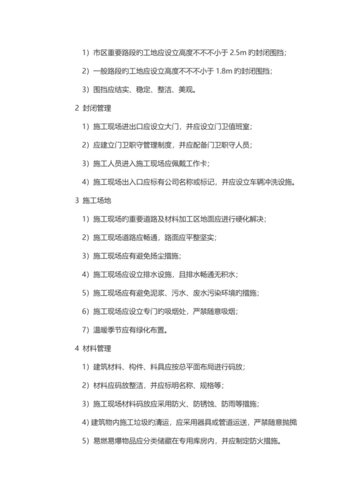 优质建筑综合施工安全检查重点标准.docx