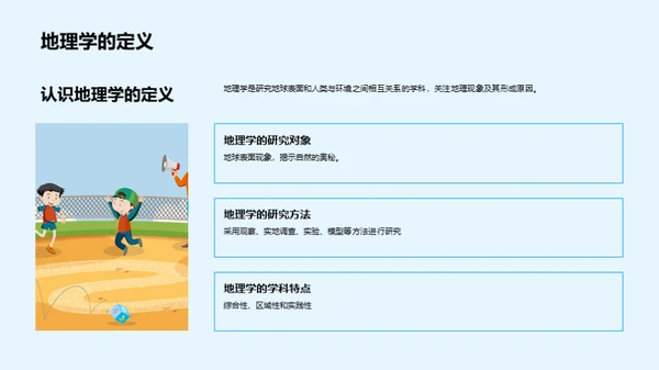 全球地理解密
