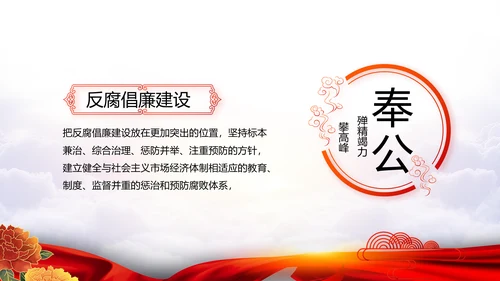 支部有决心致富有信心党建党支部动态PPT模板