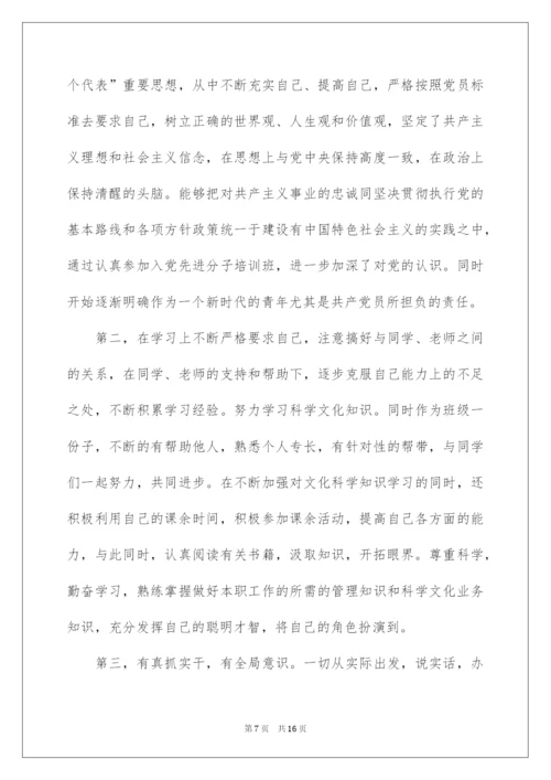 2022入党积极分子思想汇报模板（精选5篇）.docx