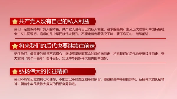 红色大气党建党支部年终工作总结PPT