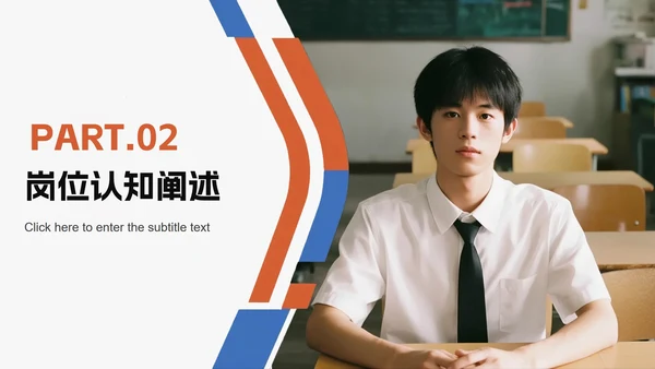 简约几何商务拼色大学生自我介绍PPT模板