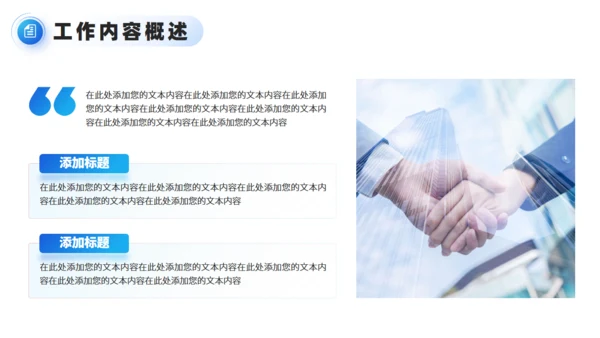 蓝色商务大气年终工作总结汇报通用PPT