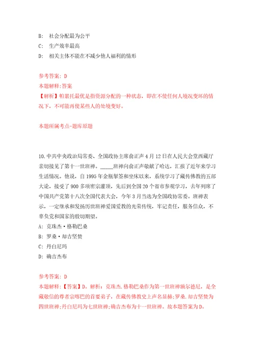 江西省赣州经开区招考4名禁毒专职社工自我检测模拟卷含答案解析5