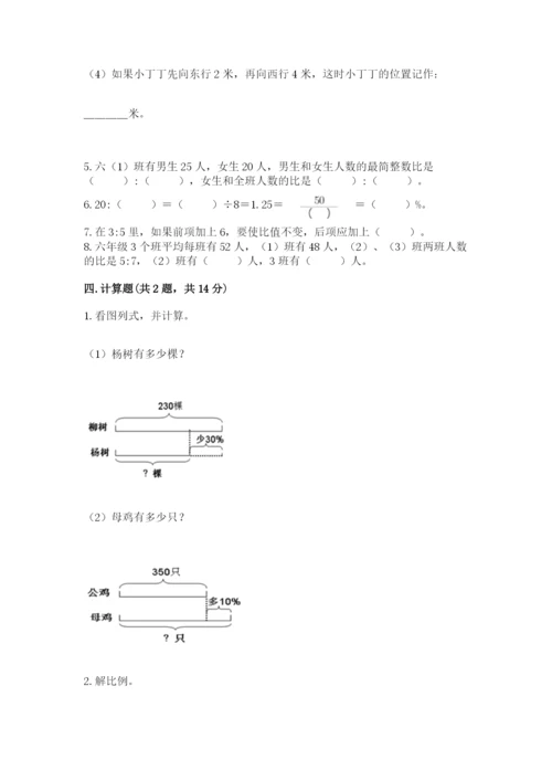 突泉县六年级下册数学期末测试卷及答案（最新）.docx